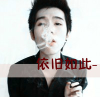 最新带文字的男生头像_帅哥好看 文字漂亮完美搭