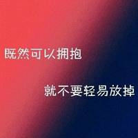 纯文字微信头像_微信头像全文字