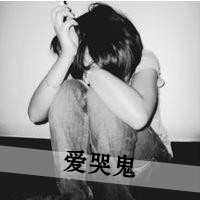 女孩带字头像黑白 谈不起的曾经