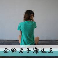 唯美带字头像女生