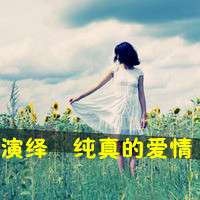 非主流伤感女生带字头像 