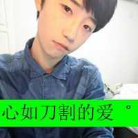 非主流伤心男生头像带字
