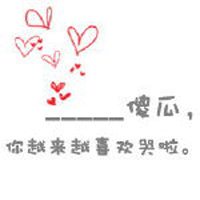 非主流微信文字头像