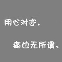 非主流微信文字头像