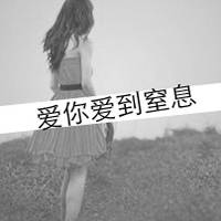 非主流黑白头像女生带字 回忆里充满伤