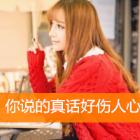 女生微信头像带字