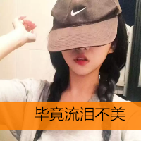 女生微信头像带字