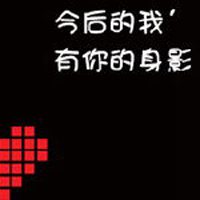 非主流微信文字头像