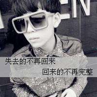 伤感的男生最后还是我暗自伤心