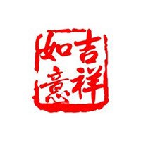 吉祥微信头像_象征吉祥寓意的微信头像图片