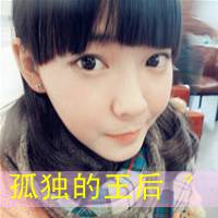 女生微信带字头像 对爱很执着的带字女生图片头像