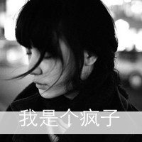 唯美伤感的女孩子黑白头像带字