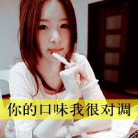 微信头像可爱女生带字 女人是用来宠的