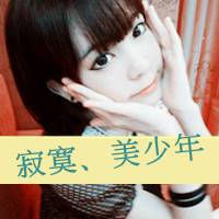 微信头像超拽带字女生 别跟姐装纯