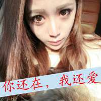 女生微信带字头像 对爱很执着的带字女生图片头像