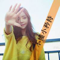 劳资的霸气你永远不会懂