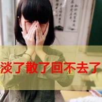 微信头像女生带字意境伤感 你不属于我的猜想