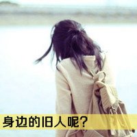 非主流伤感女生带字头像 