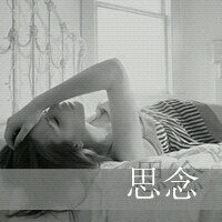 女生黑白伤感带字头像 谁许谁一世繁华
