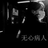 唯美伤感的女孩子黑白头像带字
