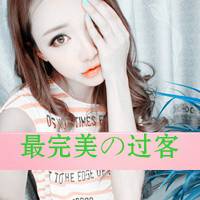 微信头像可爱女生带字 女人是用来宠的