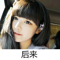 伤感文字头像女生霸气_把回忆倒掉明天重来