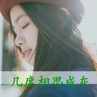 微信头像女生唯美带字侧面