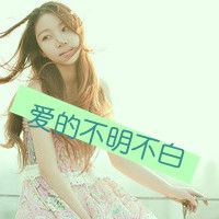 女生意境带字头像 蒙蔽双眼看不见悲哀