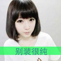 带字头像女生超拽霸气