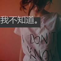非主流伤感女生带字头像 