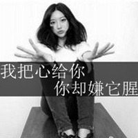 非主流黑白头像女生带字 回忆里充满伤