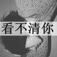 女孩带字头像黑白 谈不起的曾经