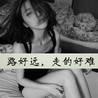 唯美伤感的女孩子黑白头像带字