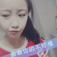 微信头像可爱女生带字 女人是用来宠的