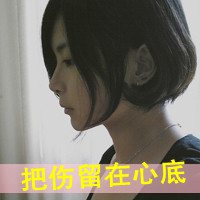 微信头像女生唯美带字侧面