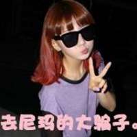 微信头像超拽带字女生 别跟姐装纯