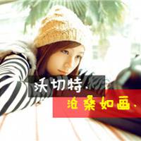 非主流女生超拽带字头像 别摸别碰别惦记