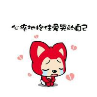 带字阿狸微信头像 可爱阿狸自恋撒娇卖萌王