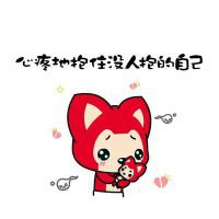 带字阿狸微信头像 可爱阿狸自恋撒娇卖萌王