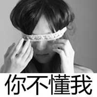女生黑白伤感带字头像 谁许谁一世繁华