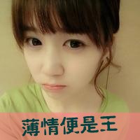 微信头像超拽带字女生 别跟姐装纯