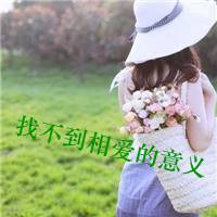 女生微信头像小清新带字_最不孤单的是寂寞