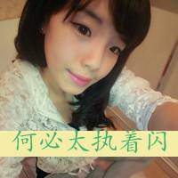 带字头像女生超拽霸气