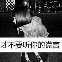 女生黑白伤感带字头像 谁许谁一世繁华