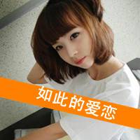 女生微信带字头像 好看微信用的女生带字头像图片