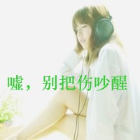 好看的带文字唯美女生头像图片