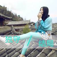 女生意境带字头像 蒙蔽双眼看不见悲哀