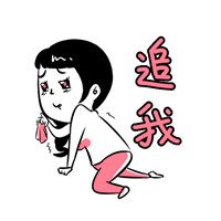 女孩撒娇的头像_卖萌撒娇的女孩有人爱