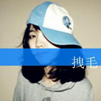 微信头像超拽带字女生 别跟姐装纯