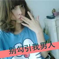 劳资就这样你爱不爱随便